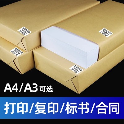 a4纸100g加厚复印纸120克a4打印纸A3白纸a3厚款140g16 0g办公用纸图2