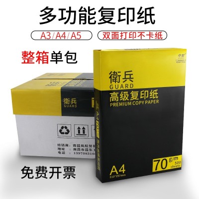 500张a4纸加固包装70克80g打印复印纸考研草稿纸办公用纸 包邮代发图2