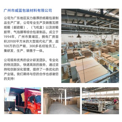 威蓝云仓纸箱邮政箱半高箱物流包装过打包机现货快递箱只发广东图4