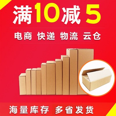 威蓝三层飞机盒T2特硬加强加厚快递物流包装邮政纸箱厂家多省发货图3