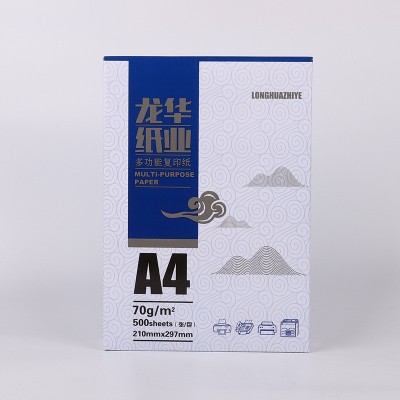 定制A4打印纸70g8包一箱办公用品复印纸草稿纸整箱批发A4打印纸图4