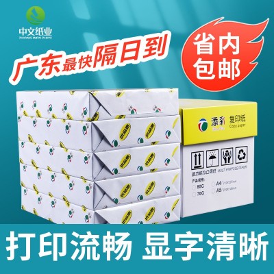A4 A3 A5办公室复印纸双面打印纸木浆学生考试纸草稿用纸打印纸