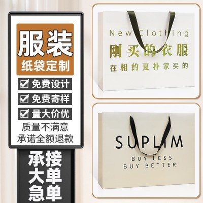 服装店手提袋礼物袋批发礼品袋高级感纸袋子加厚白卡手提纸袋定制