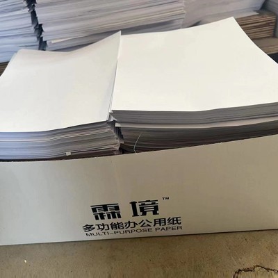 A4复印机工厂试机纸处理 有少许褶皱 箱装4500-5000张包邮