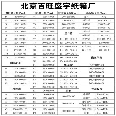 半高纸箱100个电商物流快递盒箱子批发特硬快递纸盒纸箱盒打包小图3