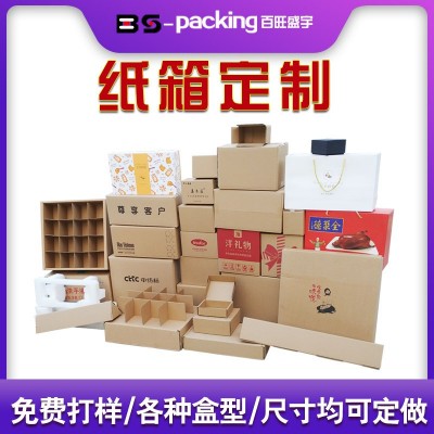 纸箱盒打包 纸箱快递包装 打包箱加厚快递盒箱子大搬家用发货箱图4