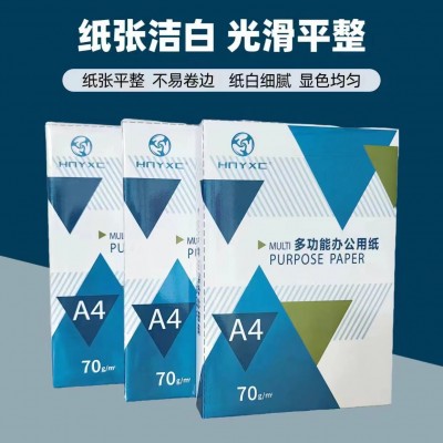 打印纸 A4复印纸草稿纸办公用纸实惠宏途版500张加厚整箱批发图4