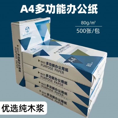 打印纸 A4复印纸草稿纸办公用纸实惠宏途版500张加厚整箱批发图2