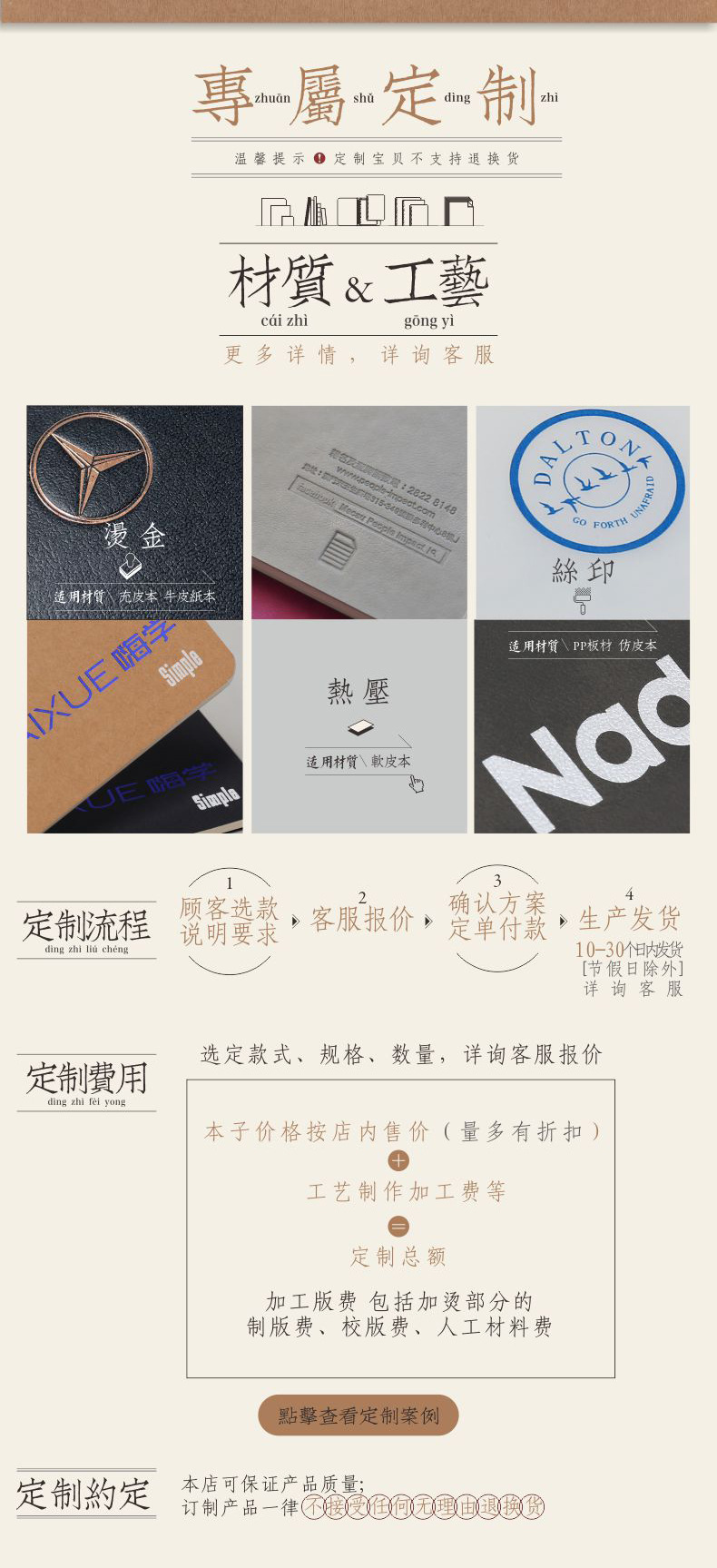 专属定制