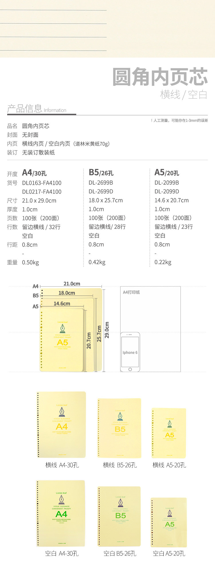 DL2099B2099D+2699B+2699D+0163+