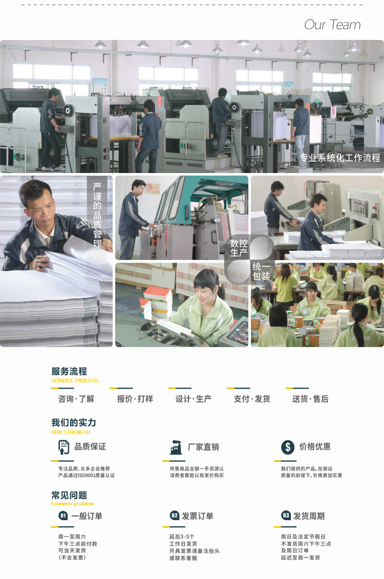 公司服务简介_02