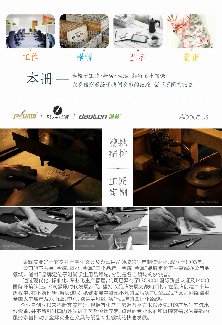 公司服务简介_01