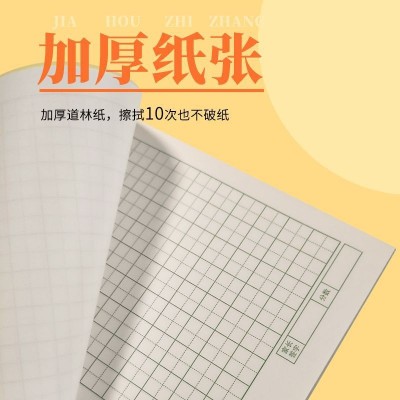 朗德田字格拼音本幼儿园生字本数学演草笔记本小学生作业本子批发图3