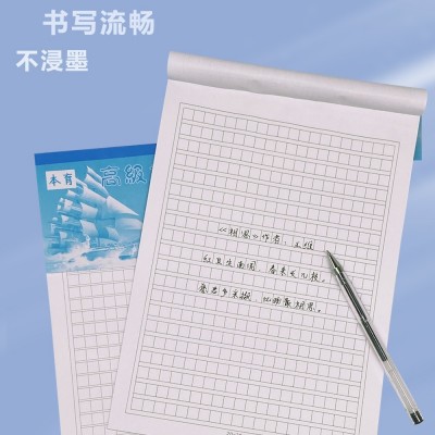 批发原稿纸学生作文草稿纸作业纸400字方格演算信纸单行本5 00格图2