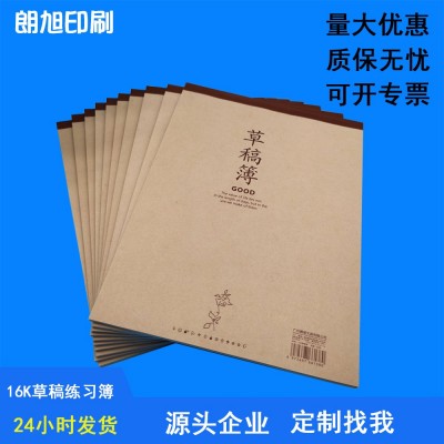 草稿纸考研专用学生用大学生a4纸草稿本空白护眼b5高中生演算纸厚图3