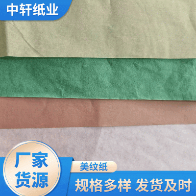 厂家货源美纹纸胶带原纸图5
