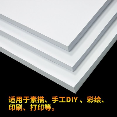 批发A4白卡纸A3白色名片纸8K4KA2厚挺180克350g手工DIY绘画 硬卡纸