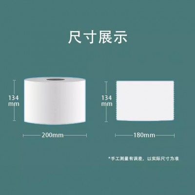 元迪中心抽宽卫生纸134180双层水溶珍宝卷纸商用中心抽取式大盘纸图3