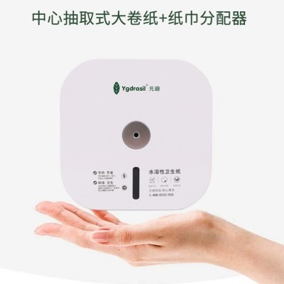 元迪中心抽大卷纸盒免打孔自动断纸壁挂式卫生间大盘纸架抽取纸盒图4