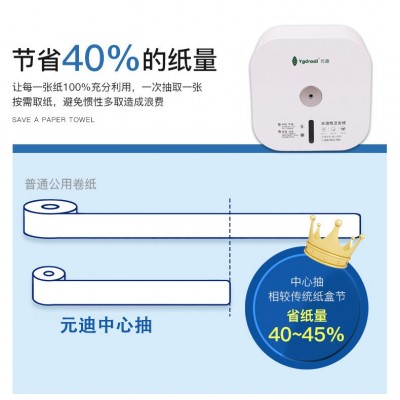 元迪中心抽大卷纸盒免打孔自动断纸壁挂式卫生间大盘纸架抽取纸盒图2