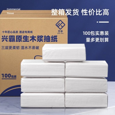 商用抽纸整箱批发酒店专用纸餐饮用卫生纸实惠装抽纸饭店 专用纸巾图4