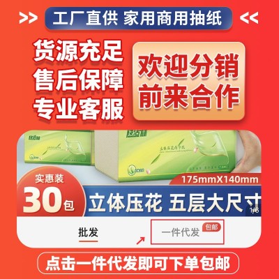 【纸巾加厚】原木抽纸家用可湿水面巾纸实惠装餐巾纸整箱 批发大包图4