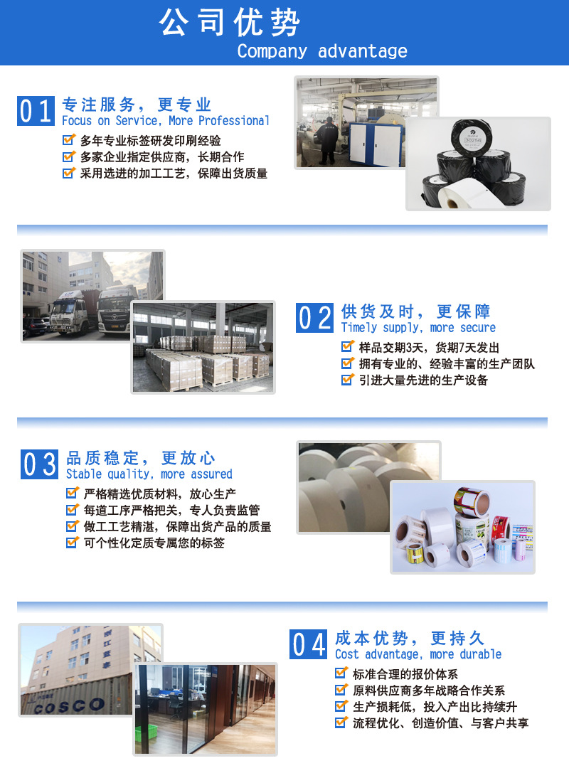 公司优势-22.jpg