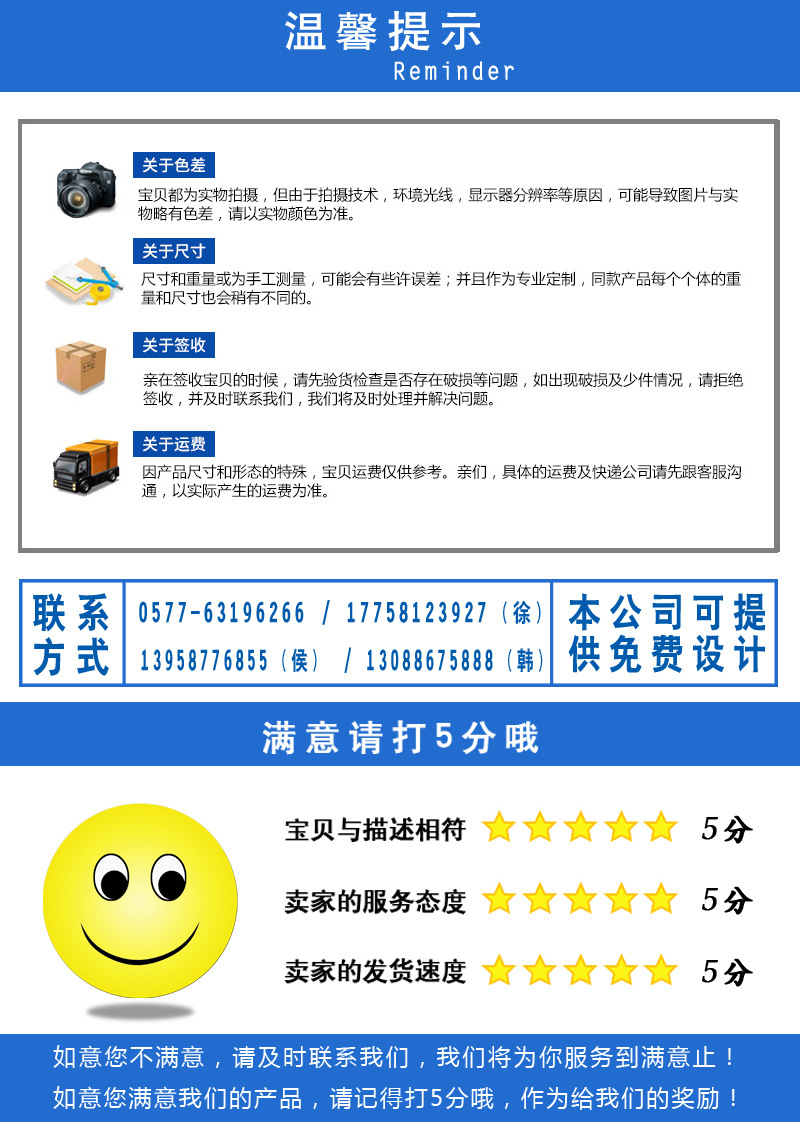 温馨提示-11.jpg