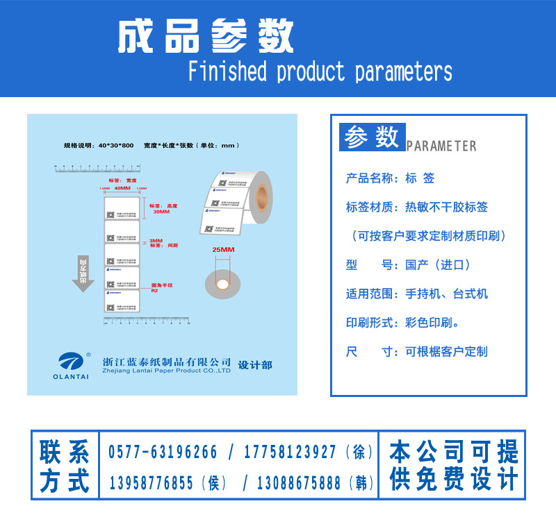 成品参数-1