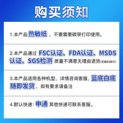 快递热敏打印纸100*150不干胶标签纸 新年logo贴纸 彩色卷筒印刷图2