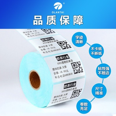 快递热敏打印纸100*150不干胶标签纸 新年logo贴纸 彩色卷筒印刷图3