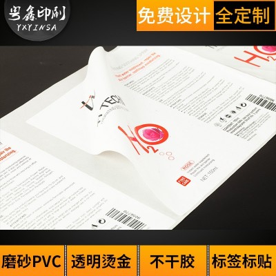 源头工厂儿童卡通贴纸定制不干胶标签定制pvc不干胶标签商品名称