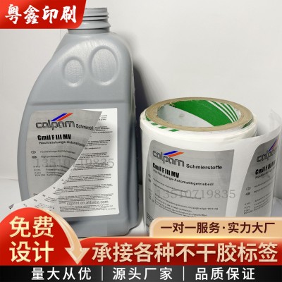 标签化妆品定制防伪不干胶标签定做pvc圆形母亲节贴纸定制uv转印图3