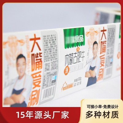 食品干果卷筒不干胶标签贴纸 食品干果包装标签pvc卷筒不干胶标签图3