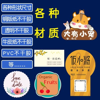 PVC不干胶标签定做 圣诞贴纸封口贴广告logo印刷透明防水贴纸定制图5