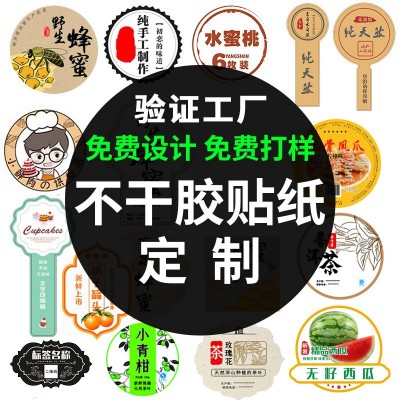 PVC不干胶标签定做 圣诞贴纸封口贴广告logo印刷透明防水贴纸定制图3