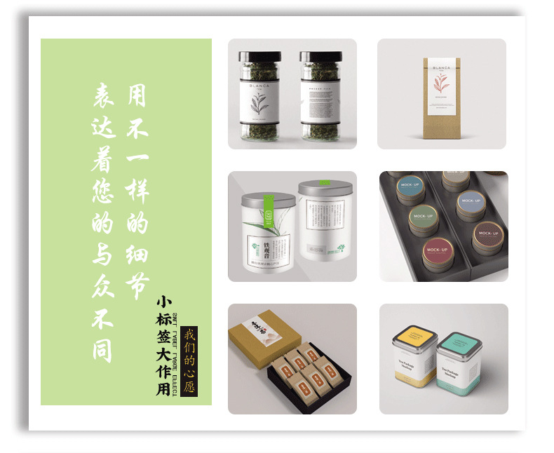 不干胶详情页5.jpg