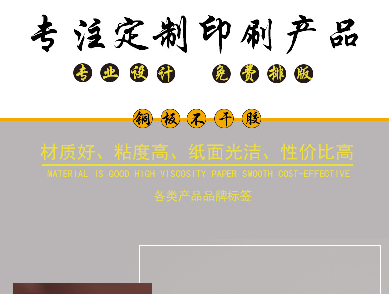 不干胶详情页2.jpg