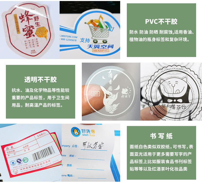 不干胶详情页10.jpg