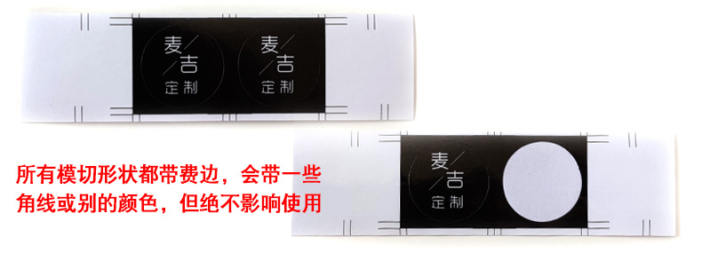 不干胶详情页8 5.jpg