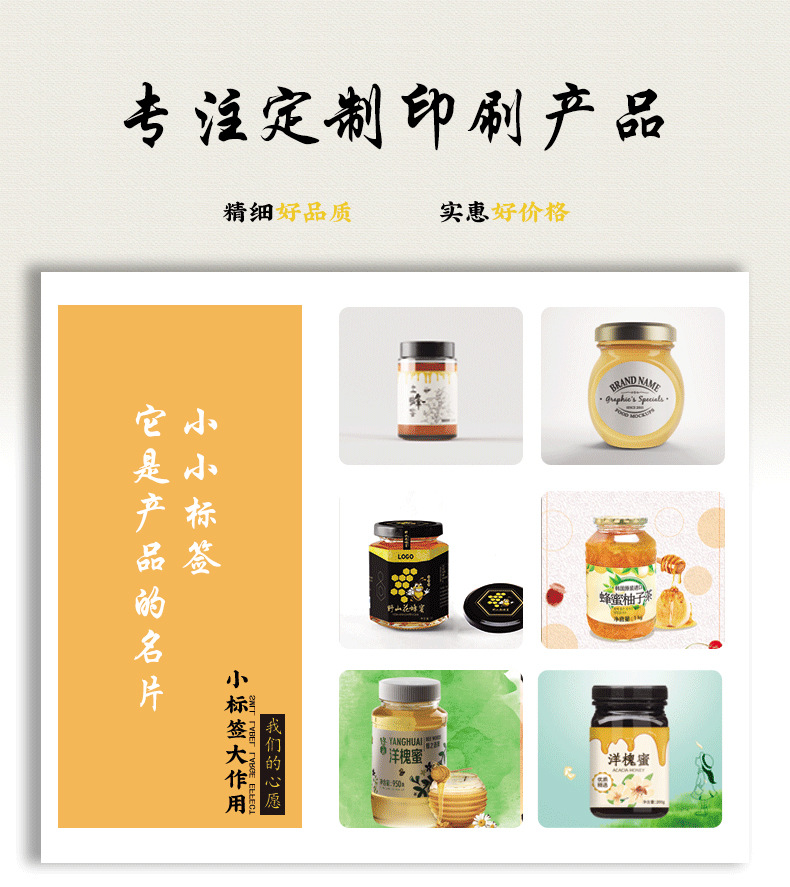 不干胶详情页3.jpg