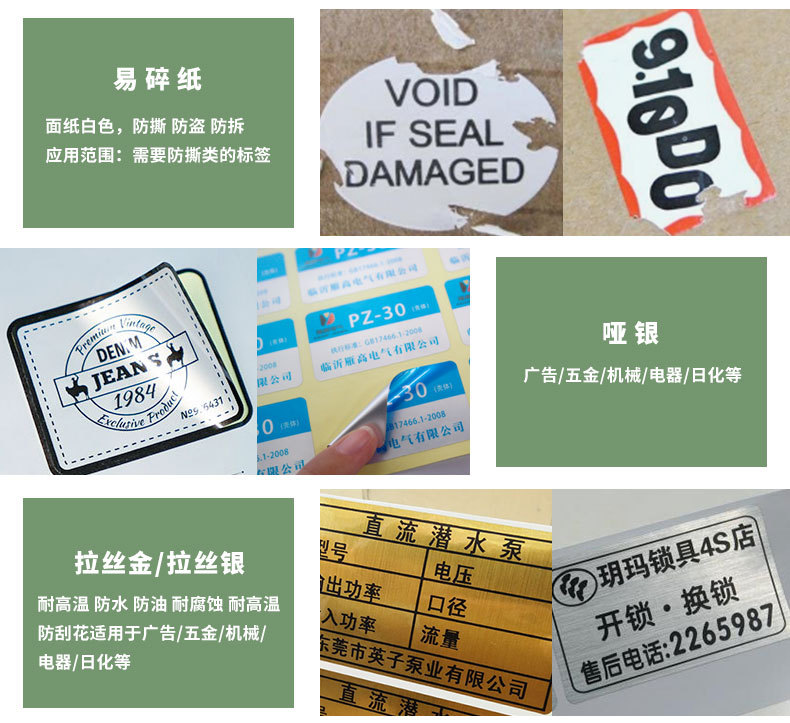 不干胶详情页11.jpg