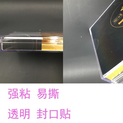 彩盒化妆品包装原装正品封口贴纸小白盒包装盒圆形贴 封口 贴批发图4