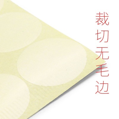 彩盒化妆品包装原装正品封口贴纸小白盒包装盒圆形贴 封口 贴批发图2