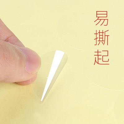 彩盒化妆品包装原装正品封口贴纸小白盒包装盒圆形贴 封口 贴批发