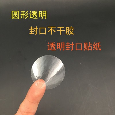 彩盒化妆品包装原装正品封口贴纸小白盒包装盒圆形贴 封口 贴批发图3
