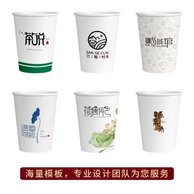 加厚纸杯定制印LOGO一次性杯子厂家销售商用家用装定做咖啡杯广告图2