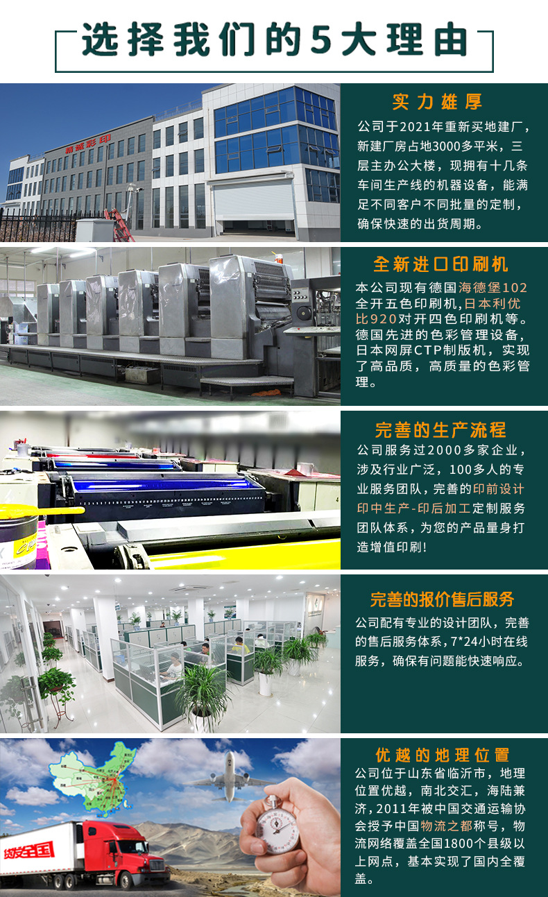 五大理由
