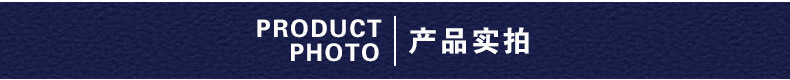产品实拍