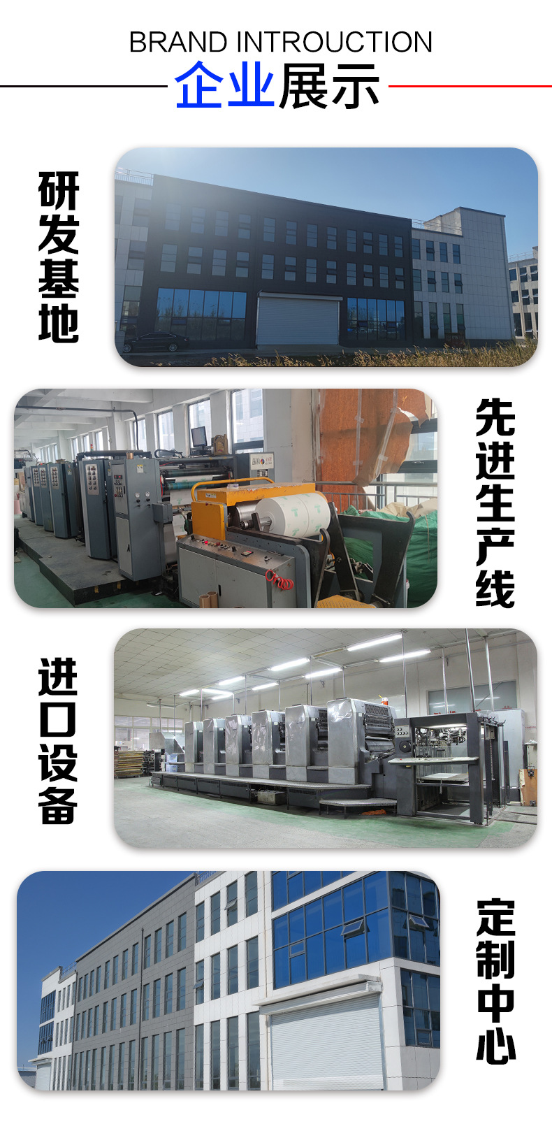 企业展示_01